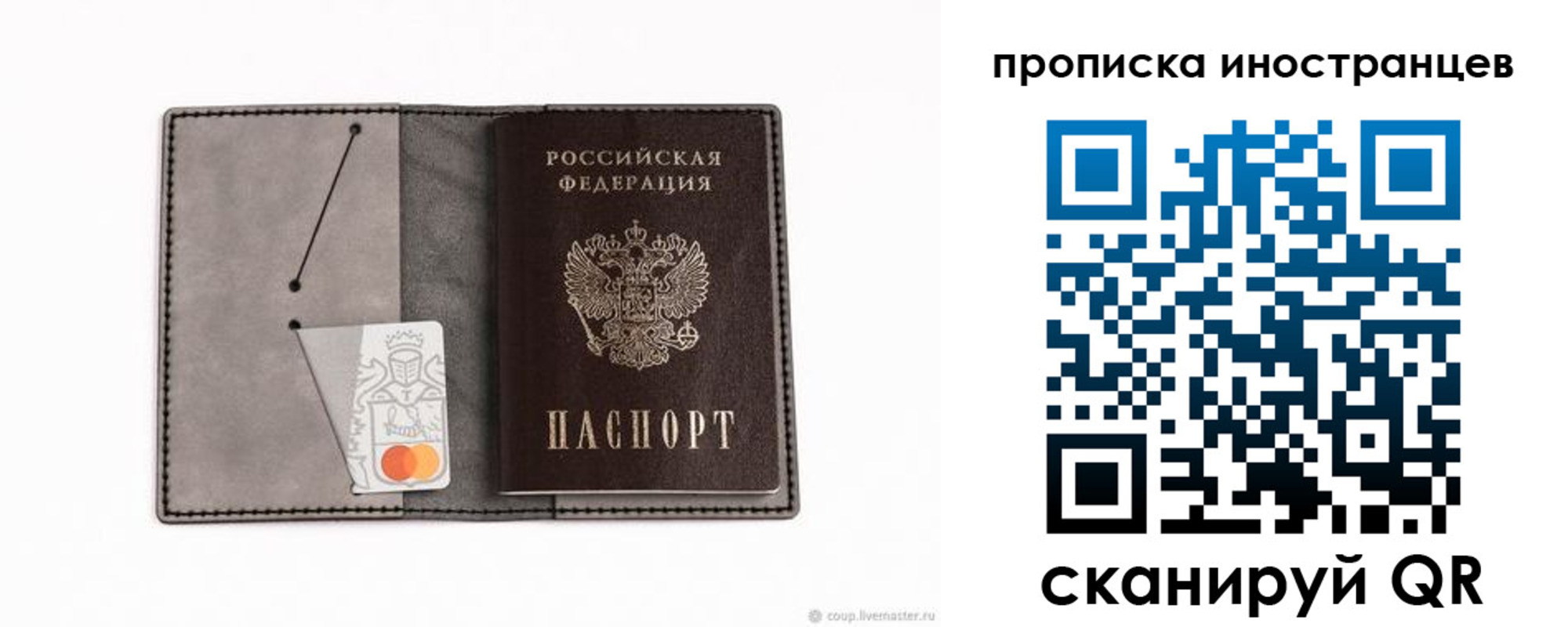 прописка паспорт в Омской области