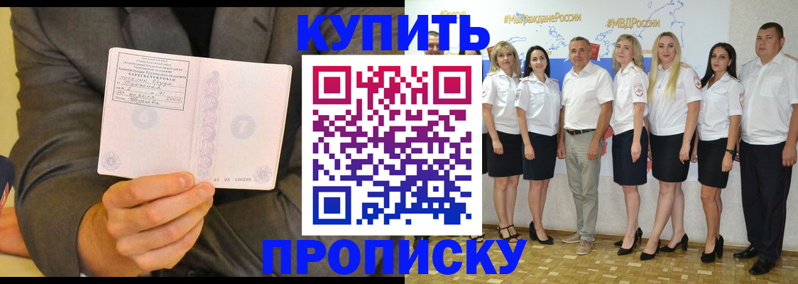 миграционный учет в Омской области