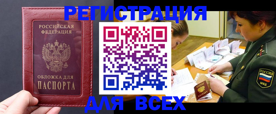 временная регистрация собственник в Омской области