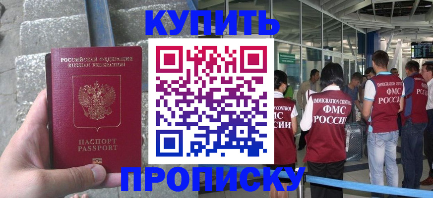 временная регистрация 2025 в Омской области