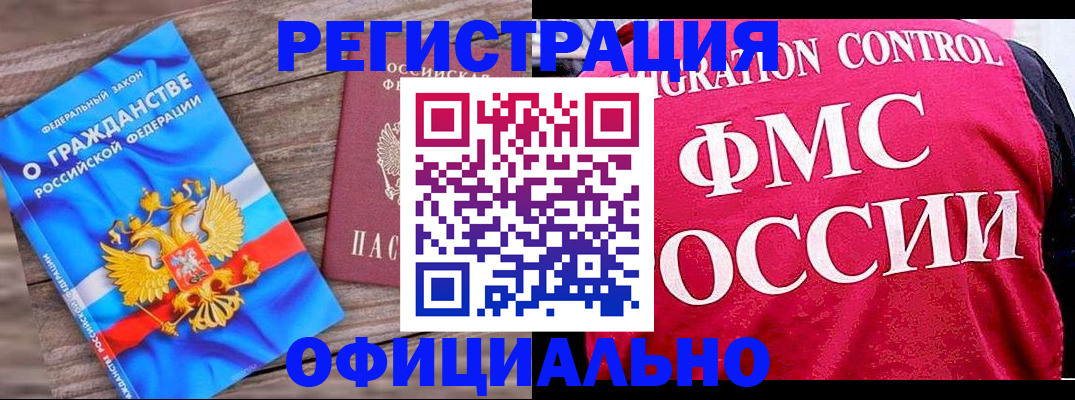 временная регистрация 2025 в Омской области