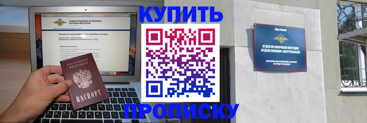 прописка от собственника в Омской области