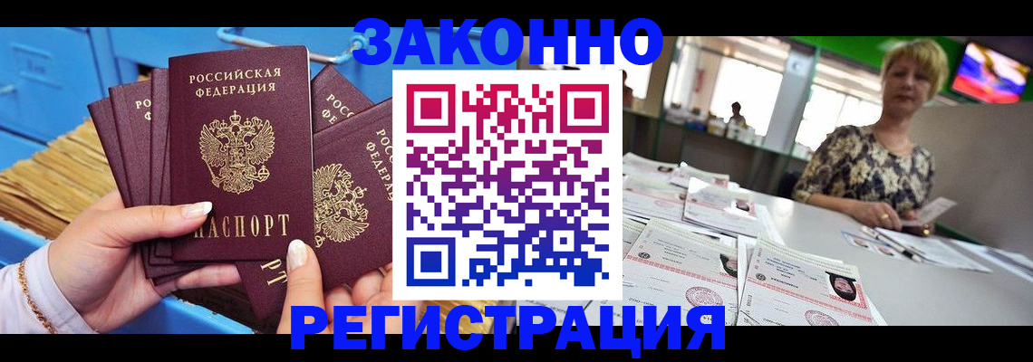 прописка для военкомата в Омской области